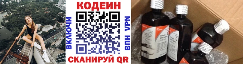 кракен как войти  как найти закладки  Бокситогорск  Codein Purple Drank 