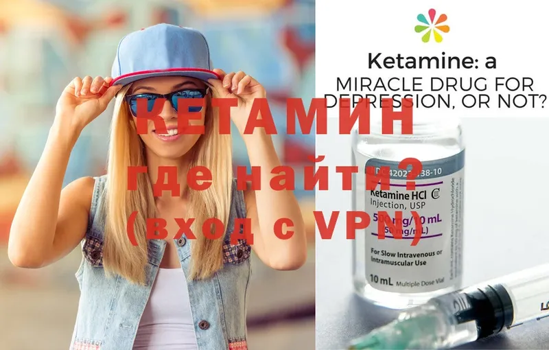 Кетамин ketamine  наркошоп  Бокситогорск 