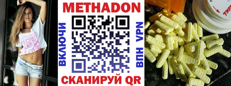 Метадон methadone  mega ONION  Бокситогорск 